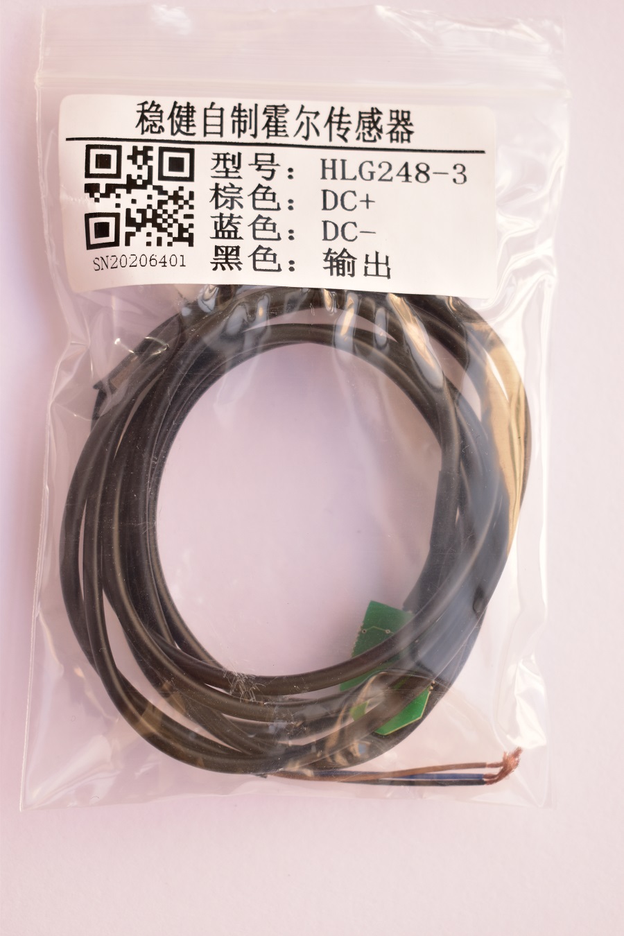 霍爾傳感器HLG248-3